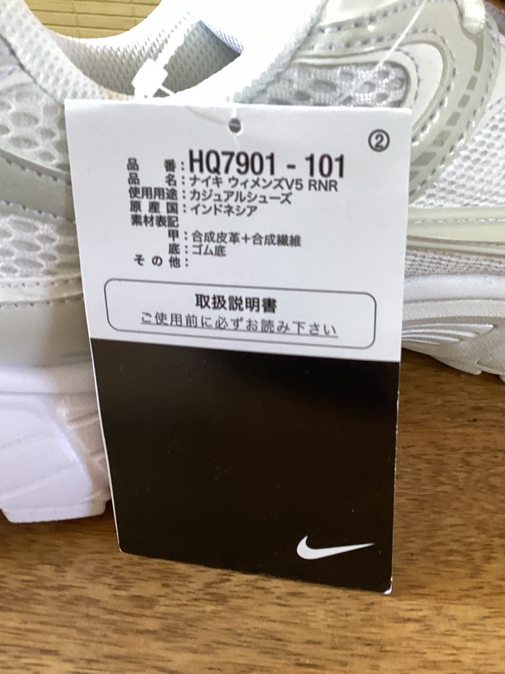 Nike V5 RNR - Picture 3 of 10